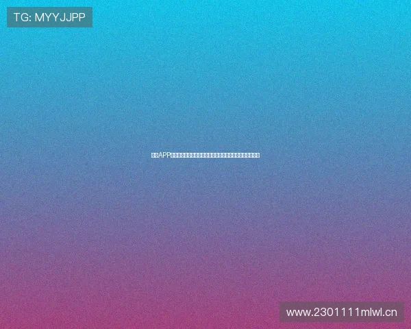 央视APP官方下载安装中心入口指南与最新版本功能体验全解析推荐